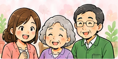 利用者さんとご家族