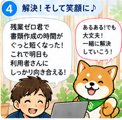 第4コマ